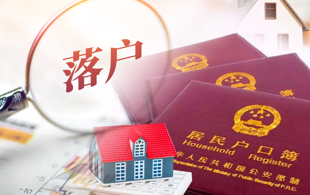 2024廈門(mén)最新落戶(hù)政策來(lái)了！落戶(hù)廈門(mén)島內(nèi)外方式大匯總！