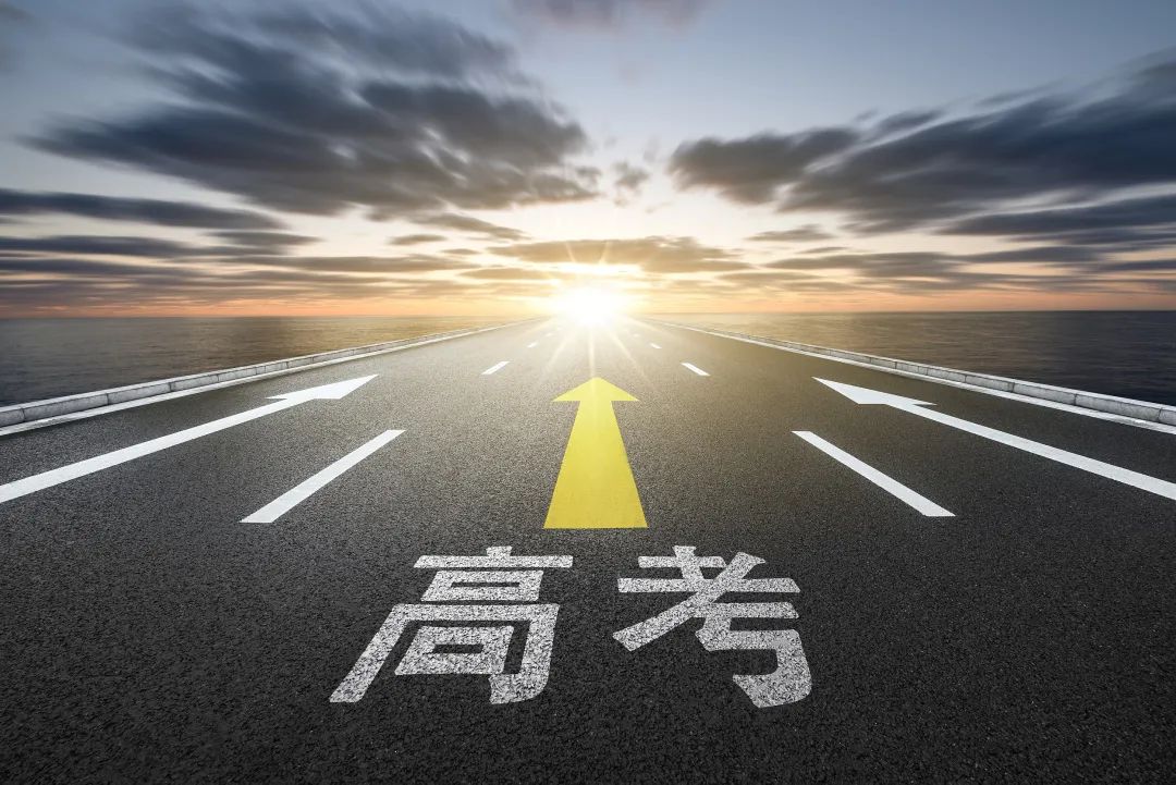 教育部發(fā)布2024年高考預(yù)警信息！